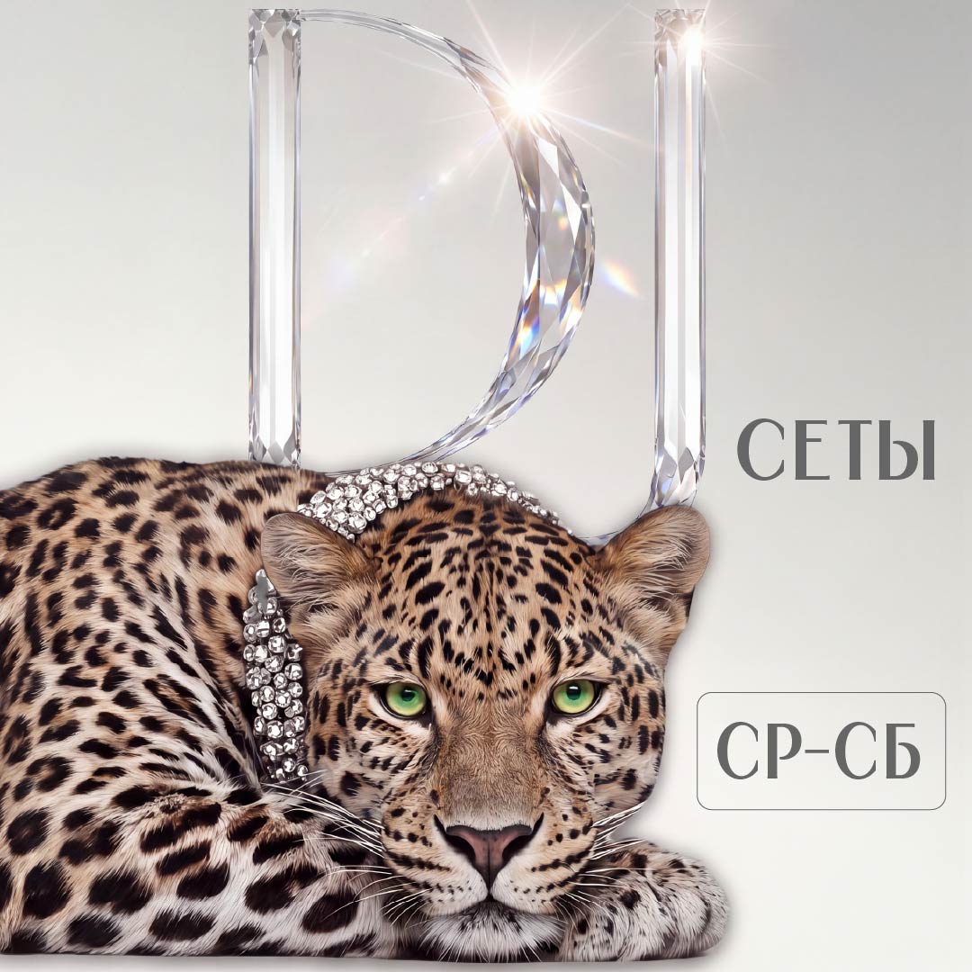 изображение для Среда — суббота | диджей-сеты