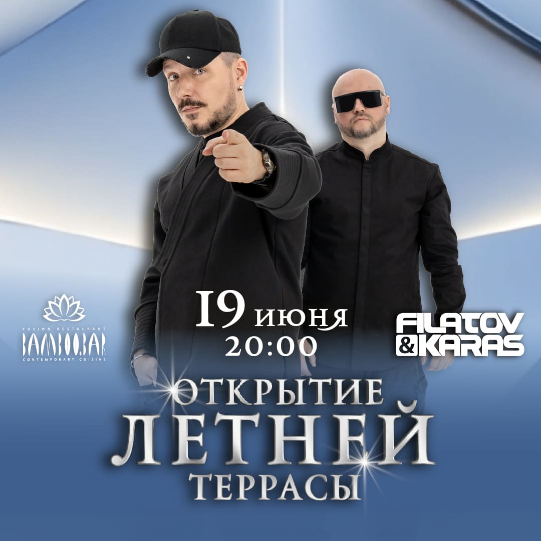 изображение для 19 июня Bamboo.Bar торжественно открывает веранду